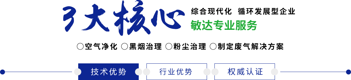 扣逼痒直播敏达环保科技（嘉兴）有限公司